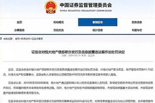 科尔：我们送给马刺27罚球 被投进17三分 你总得防住点啥啊！