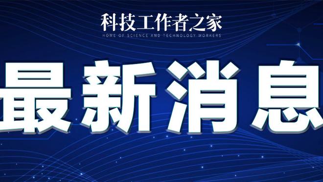 迪马尔科：平局不能抹除几个月的工作 鏖战马竞120分钟影响了球队