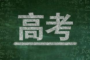 穆斯卡特：多年前中国球队是靠外援，打法就是“把球给老外”