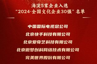 悲喜两重天！掘金昨天18分逆转勇士 今天被魔术18分逆转