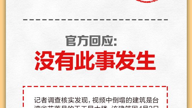 格外重视！中超和J联赛为亚冠泰山vs横滨均调整各自联赛赛程