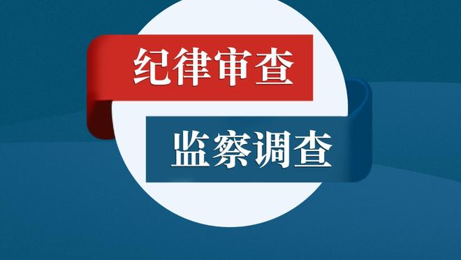 罗马诺：意足协将通过反欧超条款，若球队参加欧超将被排除出意甲